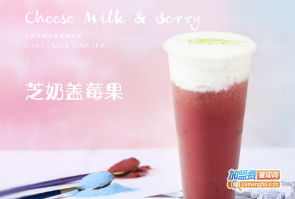 咭满屋の茶加盟费