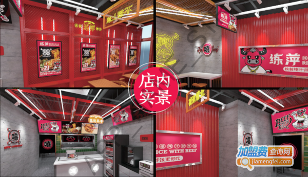 锡纸诱惑肥牛饭加盟