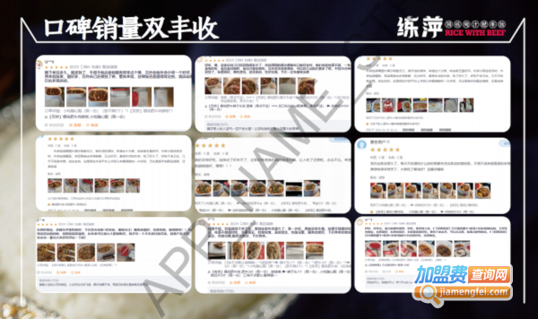 锡纸诱惑肥牛饭加盟