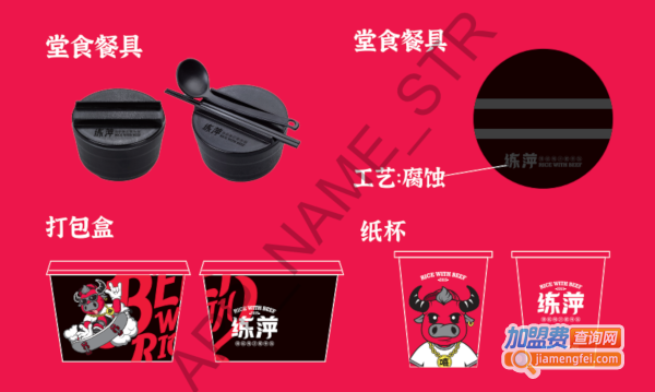 锡纸诱惑肥牛饭加盟