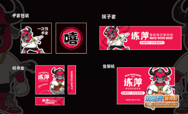 锡纸诱惑肥牛饭加盟