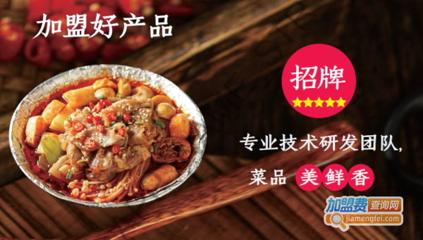 锡纸诱惑肥牛饭加盟