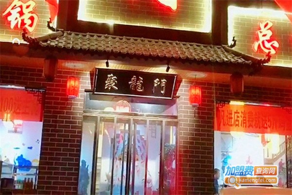 聚龙门火锅加盟