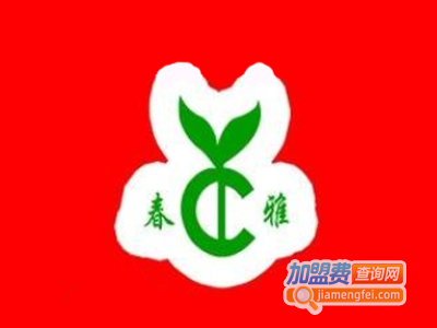 春雅美容加盟