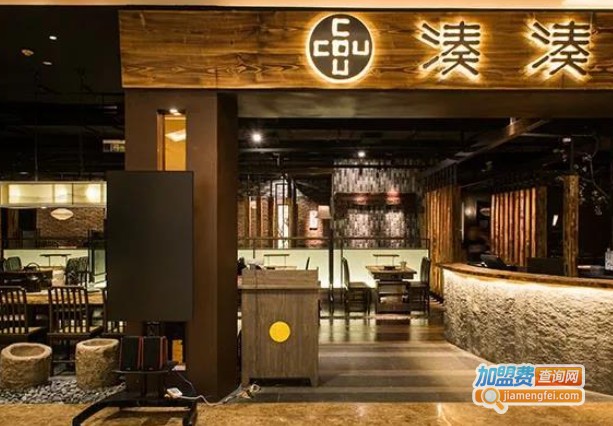 湊湊火锅加盟费