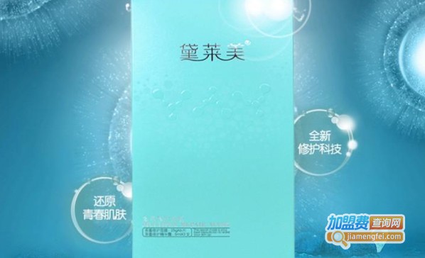 黛莱美化妆品加盟费