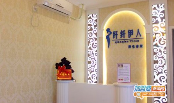 纤纤伊人减肥