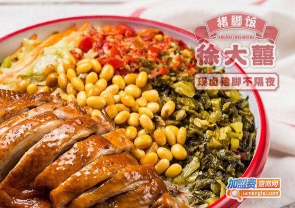 徐大川剁椒猪脚饭加盟费