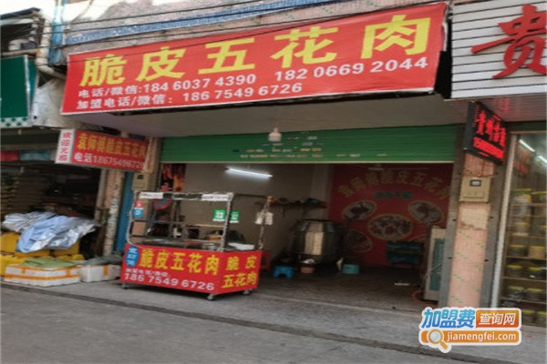 袁师傅脆皮五花肉加盟
