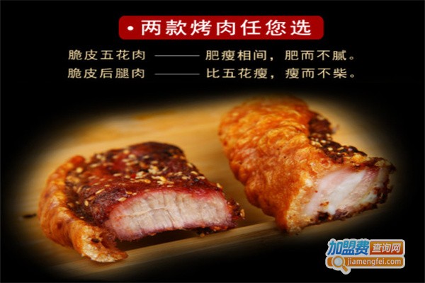 重荣脆皮五花肉加盟