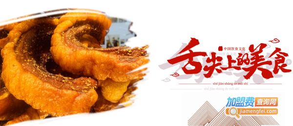 张师傅脆皮五花肉加盟费