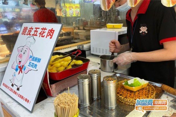 为香来脆皮五花肉加盟