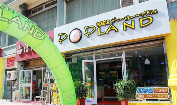 碰碰凉甜品加盟门店