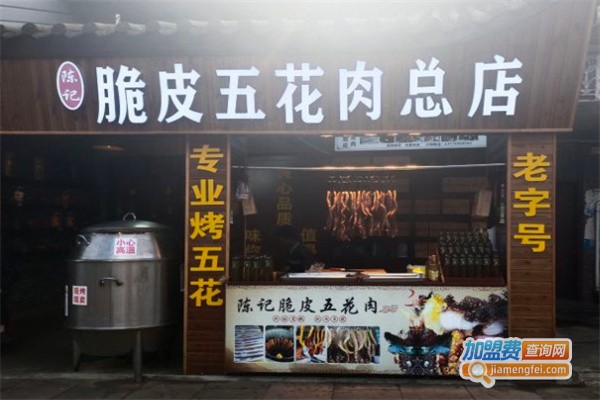 陈记脆皮五花肉加盟
