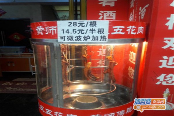 黄师傅脆皮五花肉加盟