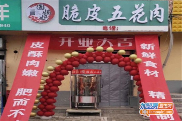 三晋圆妈妈脆皮五花肉加盟