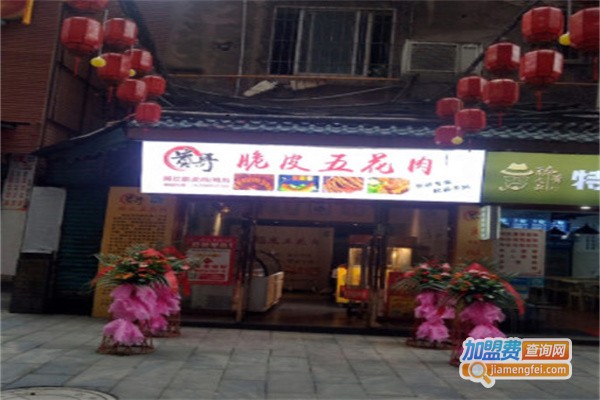 贵哥脆皮五花肉加盟