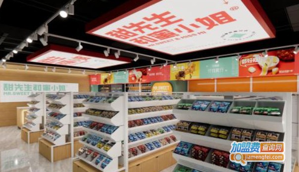 甜先生和蜜小姐零食加盟