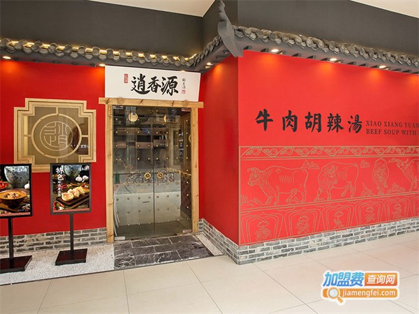 逍香源牛肉胡辣汤加盟