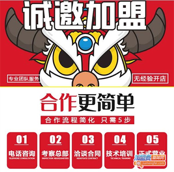 逍香源牛肉胡辣汤加盟