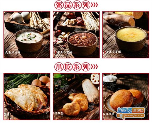 逍香源牛肉胡辣汤加盟