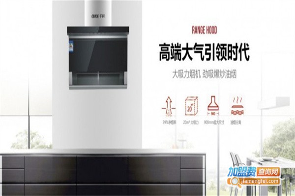 千科集成灶加盟费