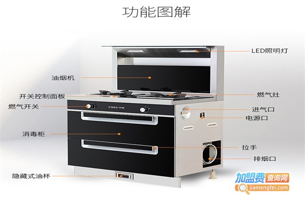 千科集成灶加盟费