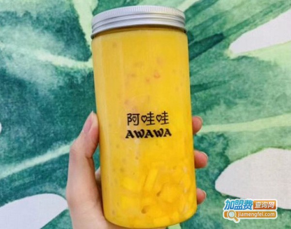 阿哇哇烧仙草加盟费