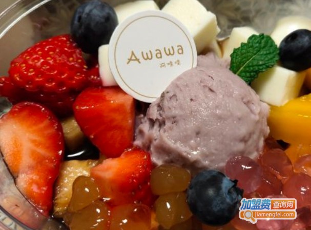 阿哇哇烧仙草加盟费