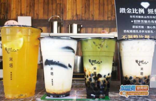 mita米塔黑糖饮品专卖