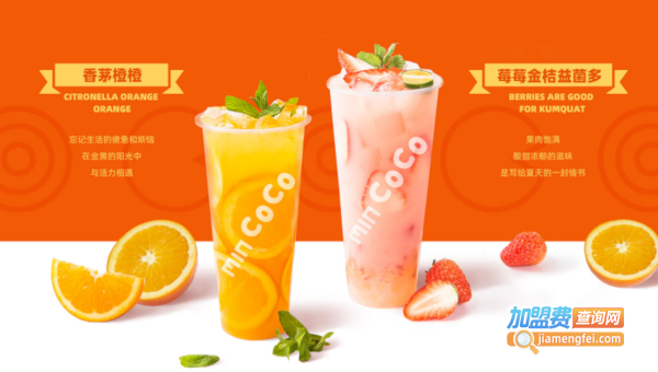 MIN COCO