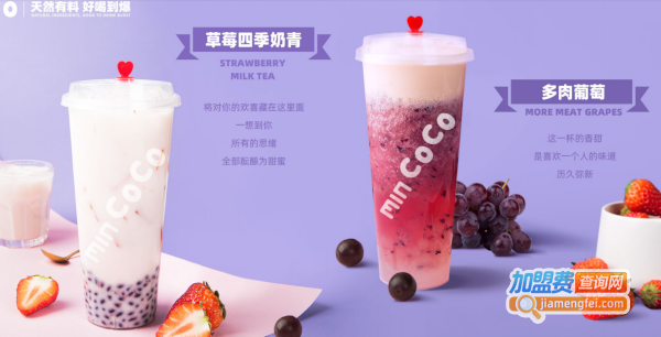 MIN COCO