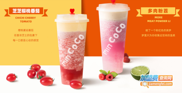 MIN COCO