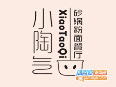 小陶气砂锅土豆粉加盟费