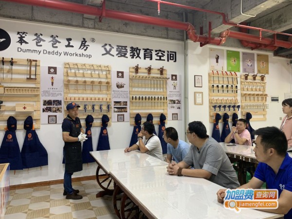 笨爸爸父爱空间加盟费