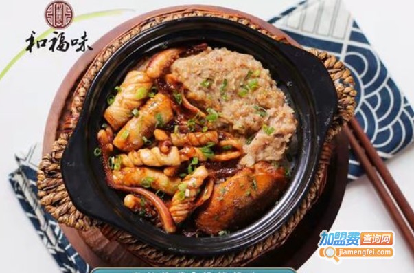 和福味煲仔饭加盟费