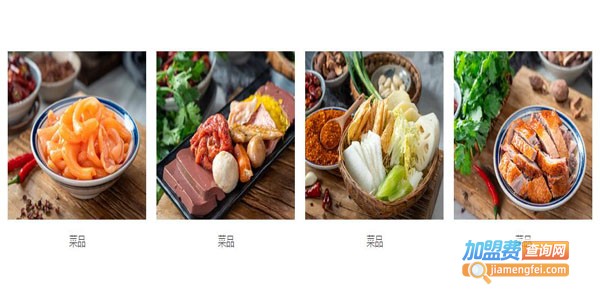 海椒市落舌冒菜加盟