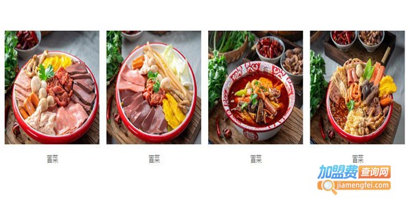 海椒市落舌冒菜加盟