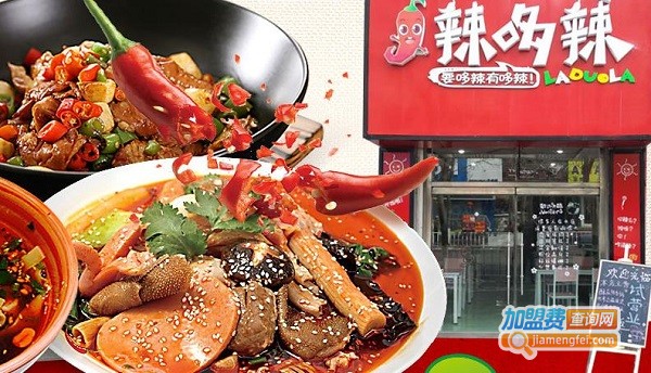 辣哆辣冒菜加盟