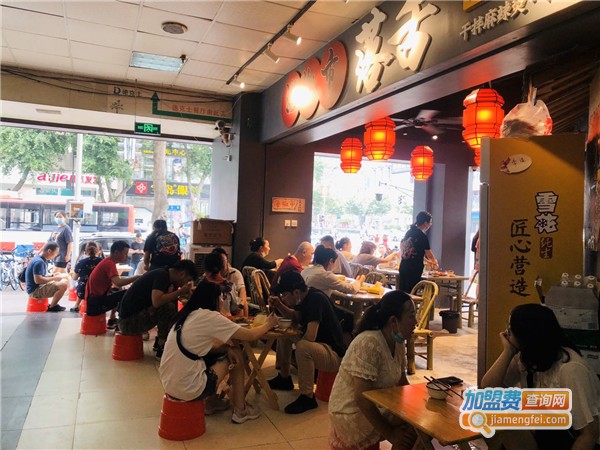 海椒市落舌冒菜加盟费