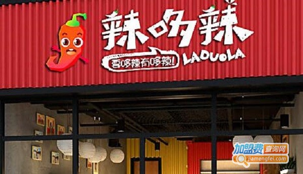 辣哆辣冒菜加盟