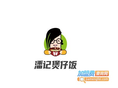 潘记煲仔饭加盟费