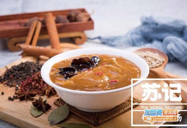 苏记牛肉胡辣汤