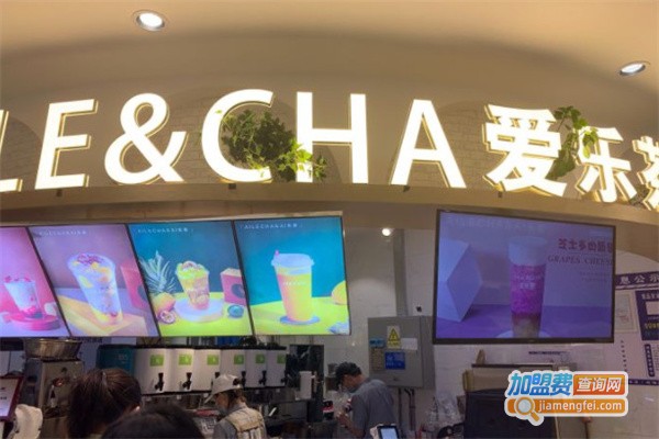 AILE&CHA爱乐茶