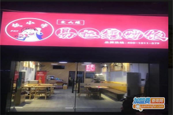 饭小宇壹人罐易拉罐炒饭加盟