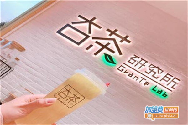 熠麒麟大口茶
