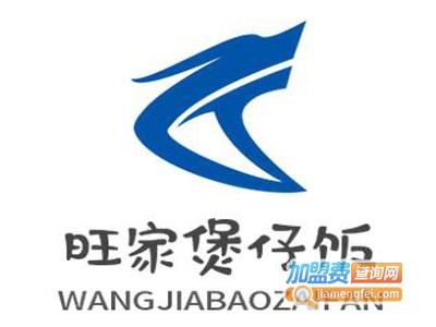 旺家煲仔饭加盟费