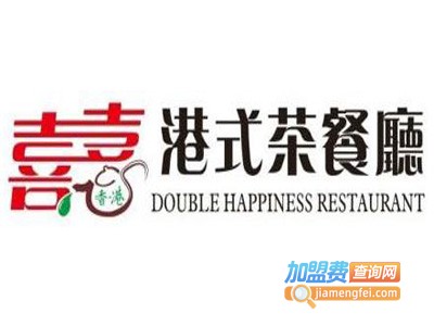 喜家港式茶餐厅加盟
