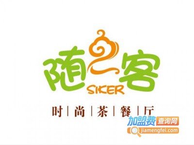 随客休闲茶餐厅加盟