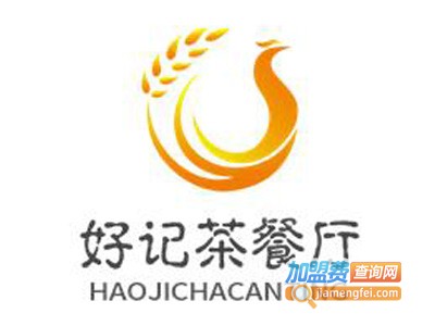 好记茶餐厅加盟